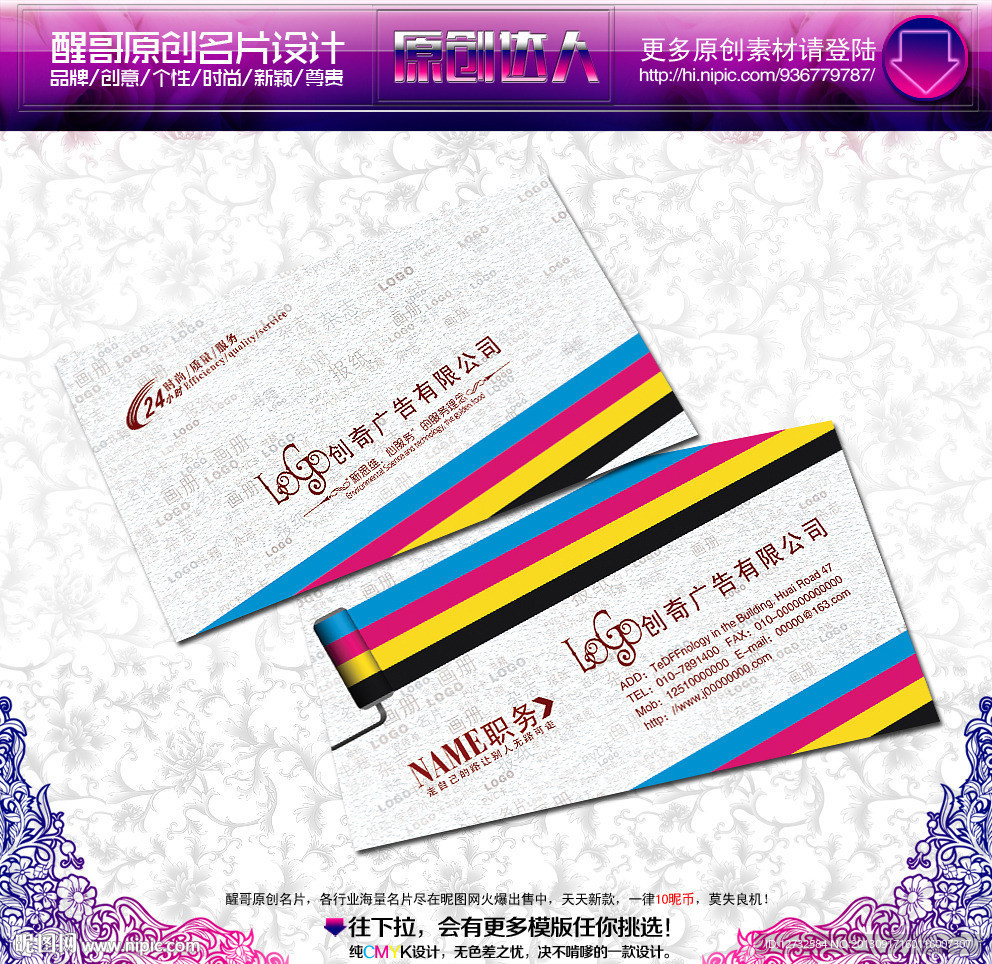 广告公司名片