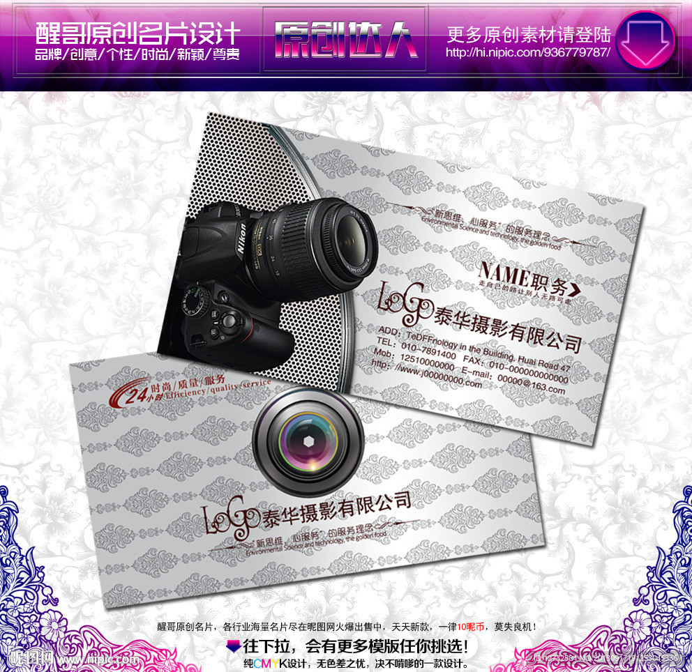 影楼 名片 影楼名片