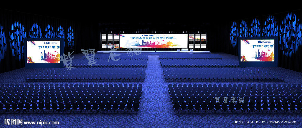 全球移动互联网大会