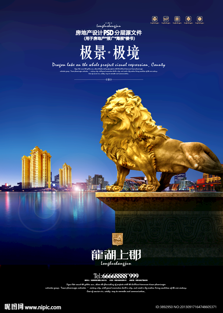 房地产广告