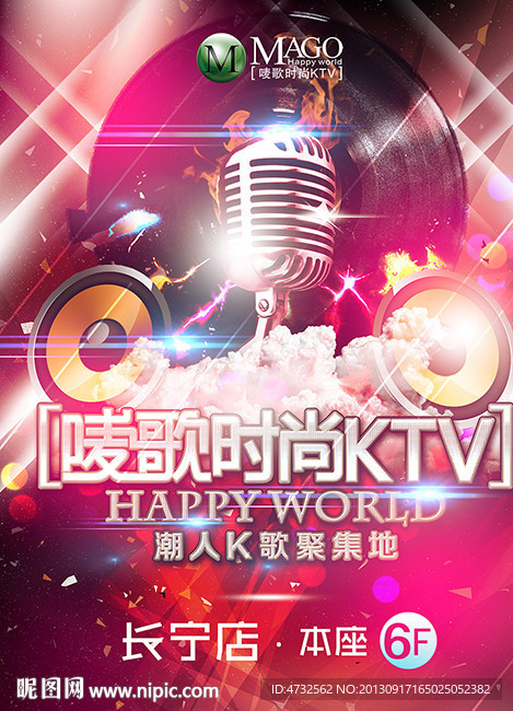 KTV酒吧夜场时尚