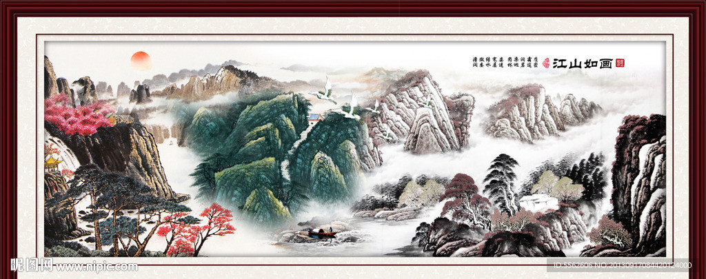 山水