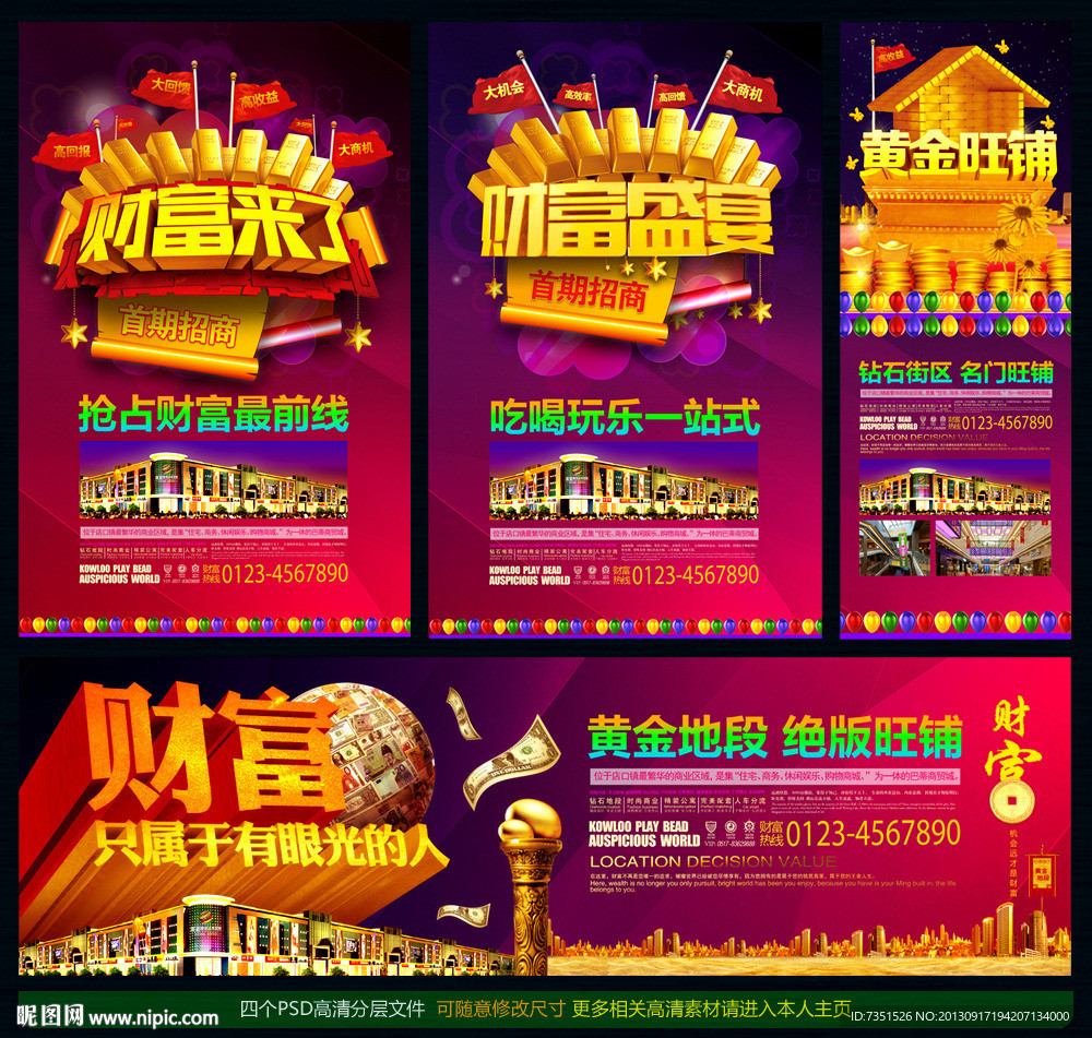 商业地产