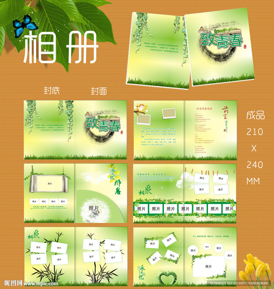 同学录