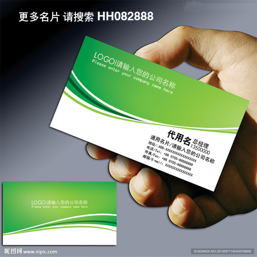 企业名片