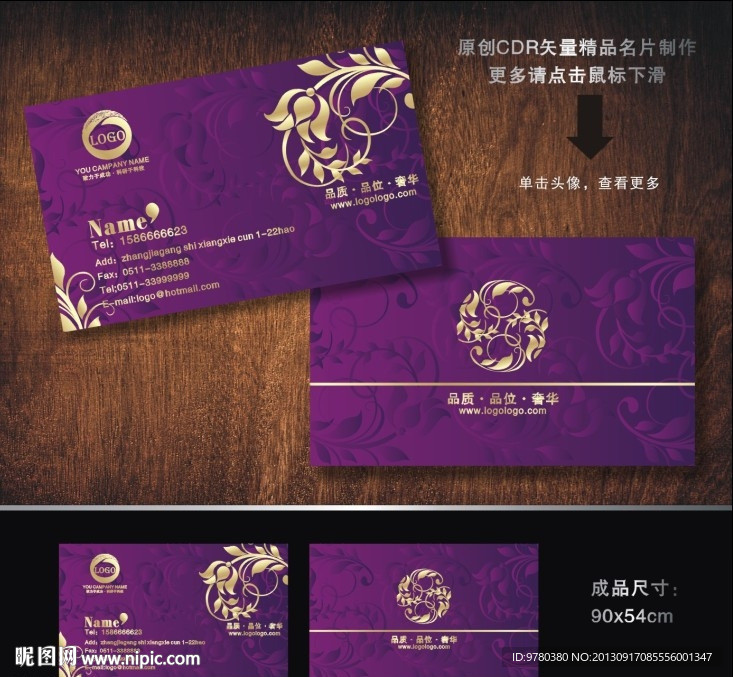 个性名片