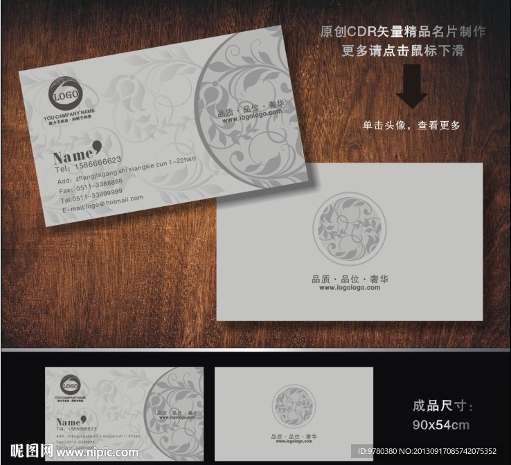 个性名片
