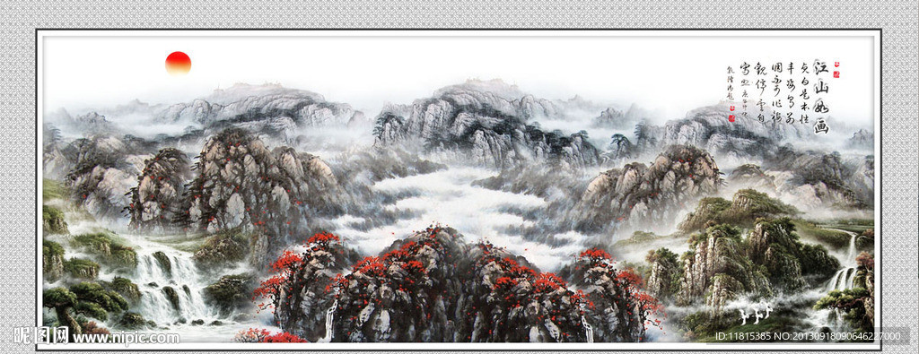 山水