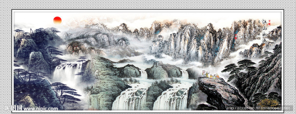 山水