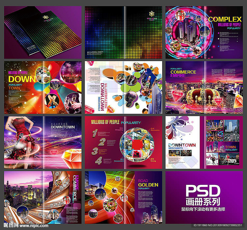 地产画册 商业地产