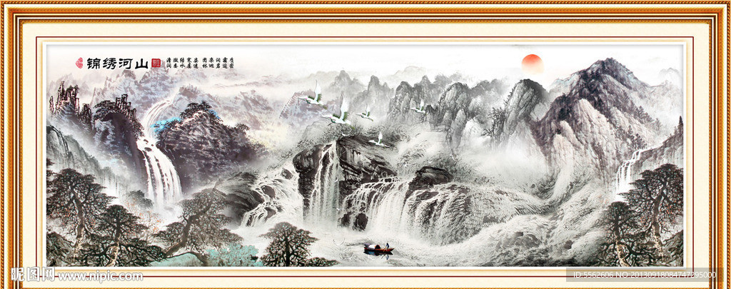 山水