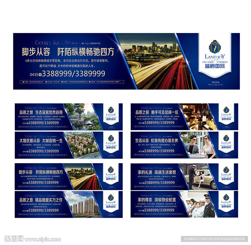 围挡