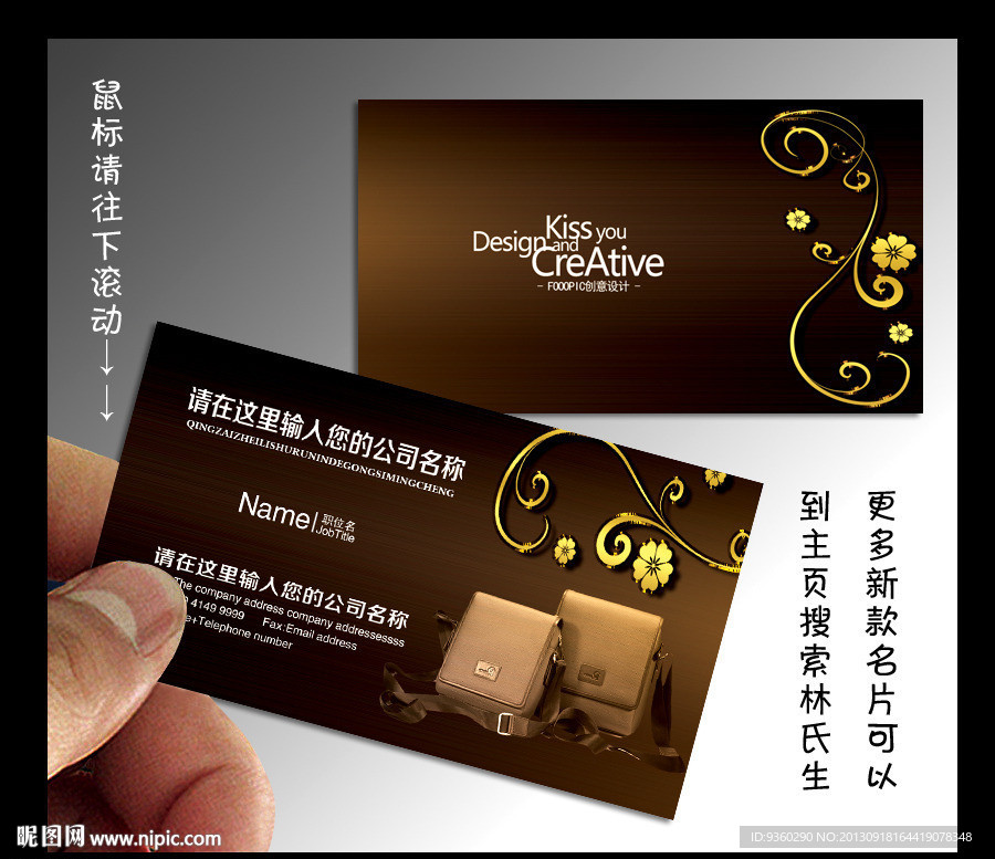 箱包 名片 箱包名片