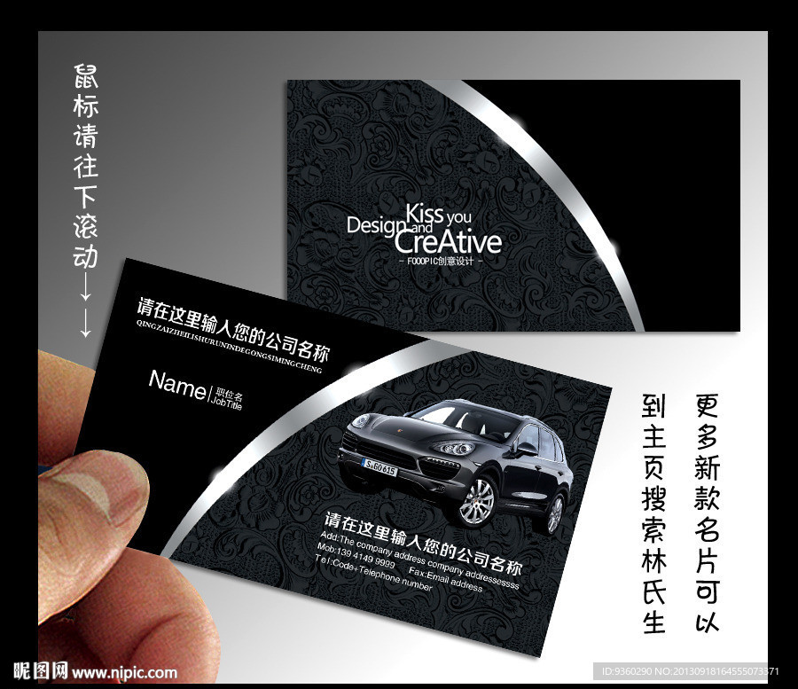 汽修名片