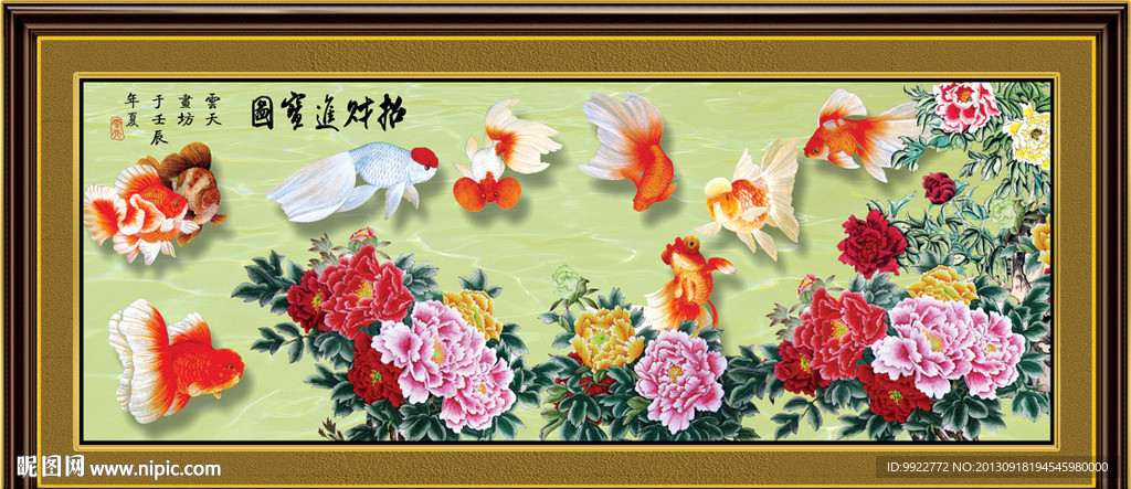 九鱼图