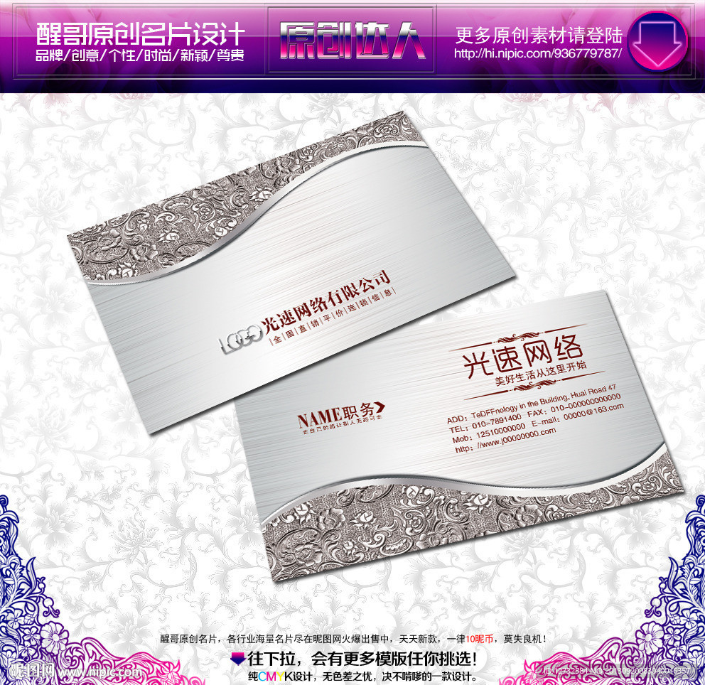 网吧 名片 网吧名片