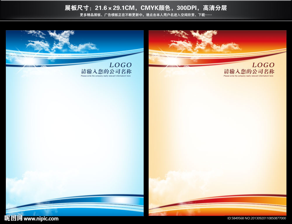 宣传栏 背景