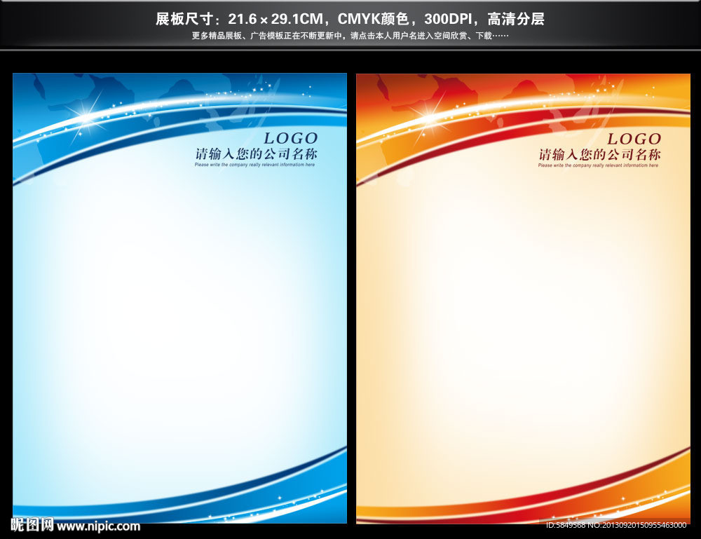 信息栏