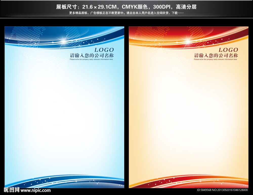 公开栏