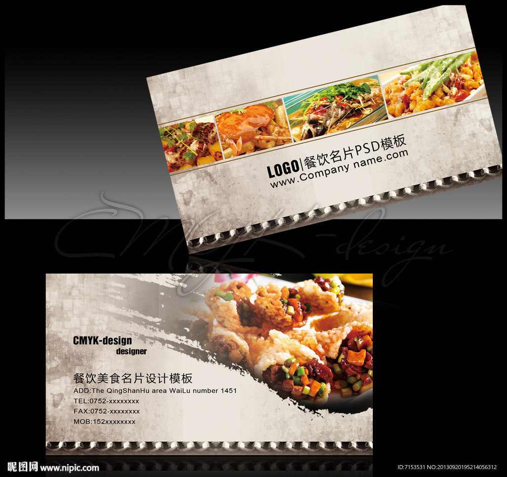 餐饮美食名片