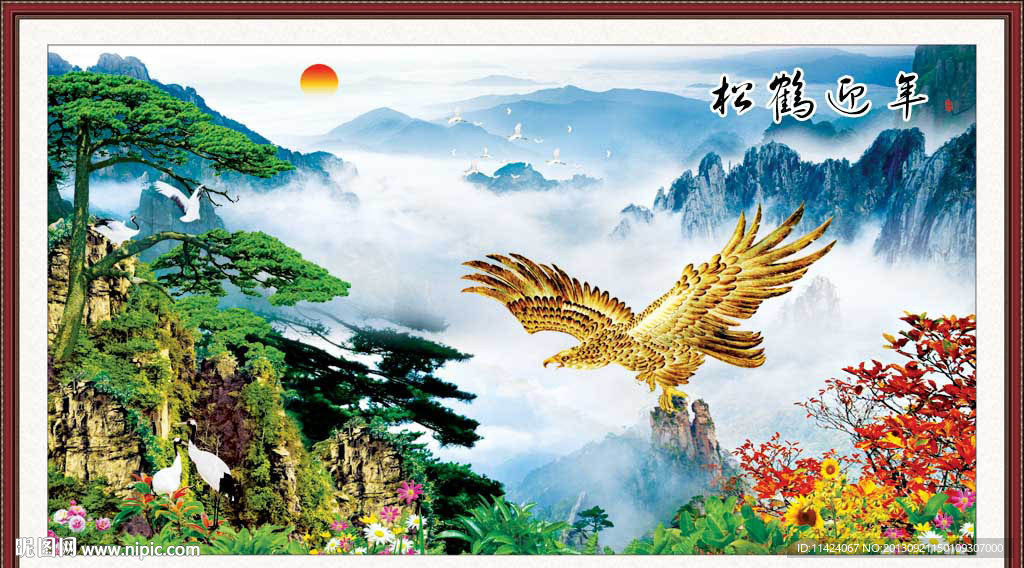大展宏图