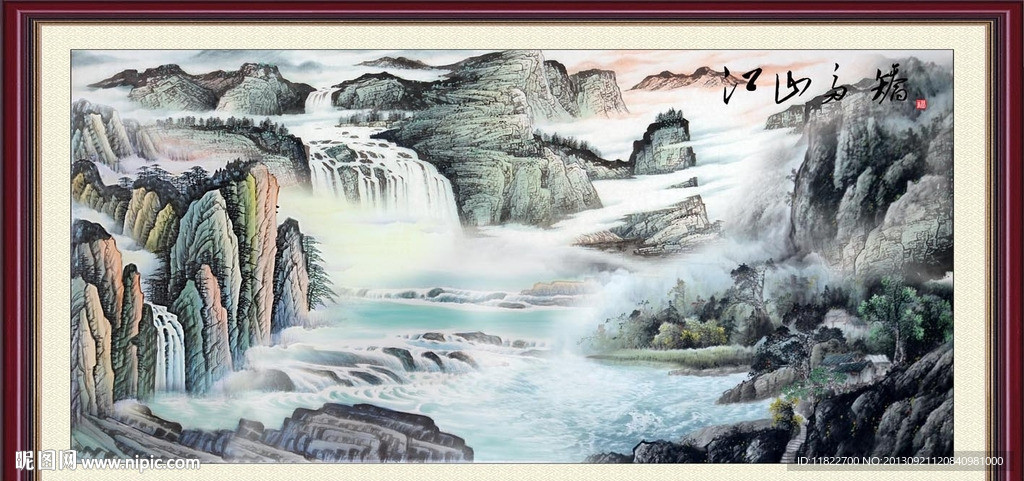 山水