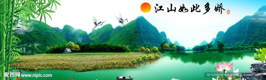 江山如此多娇