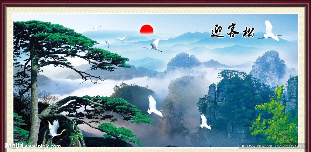 迎客松