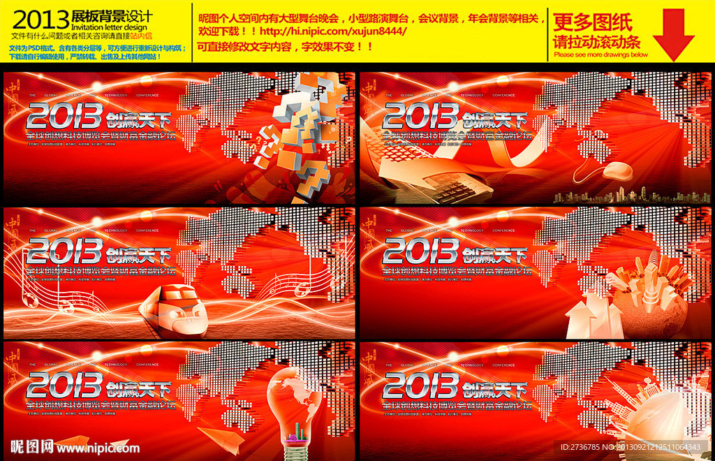 庆典活动