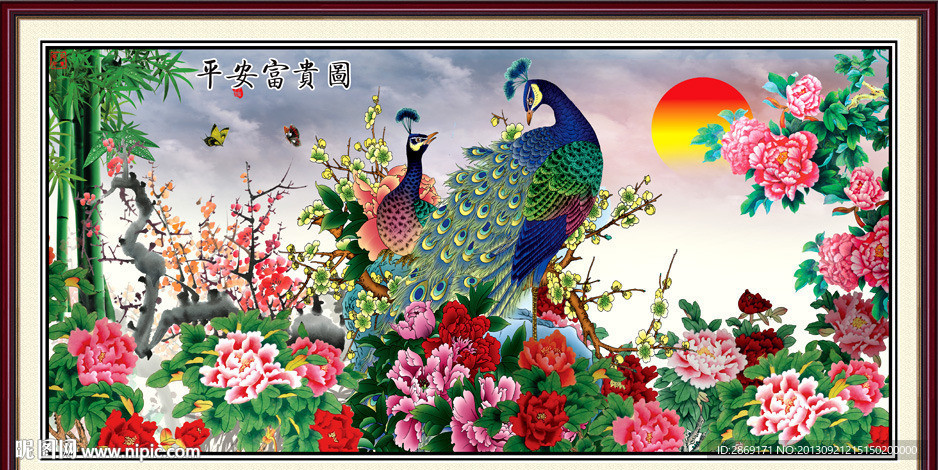 富贵吉祥