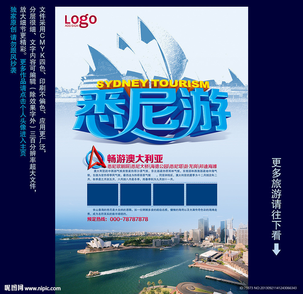 悉尼旅游