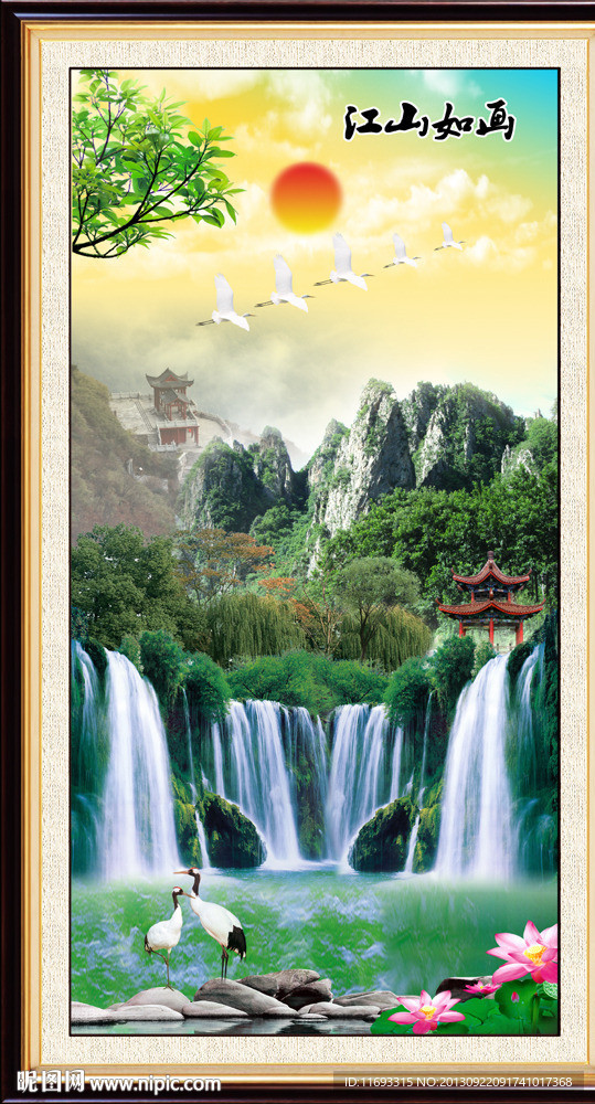 风景