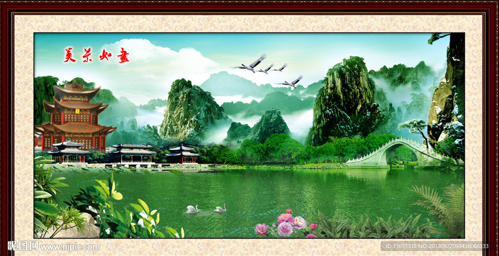 巨幅山水画