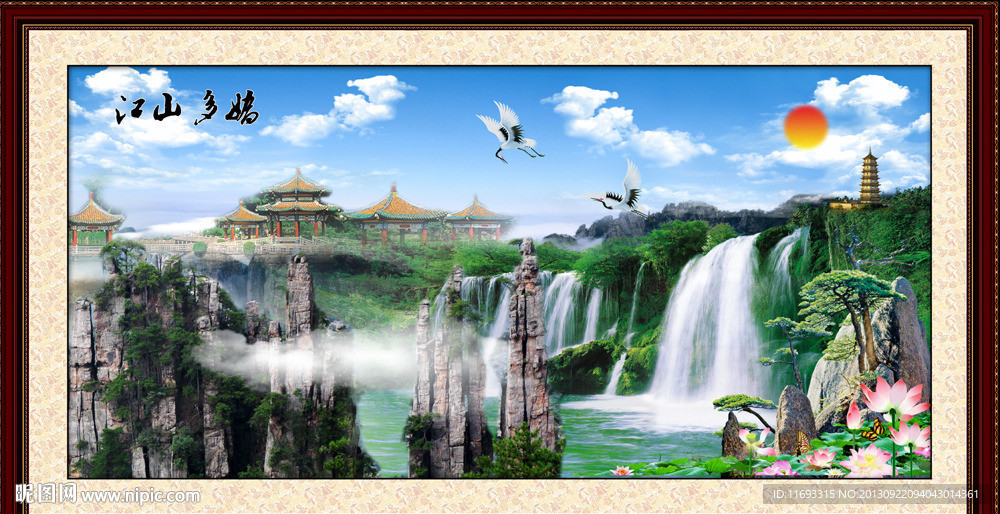 山水风景