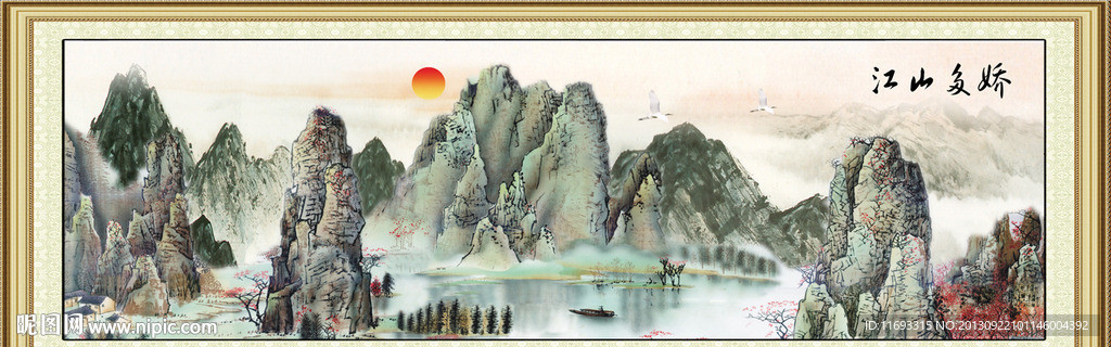 山水风景