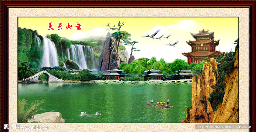 山水风景画