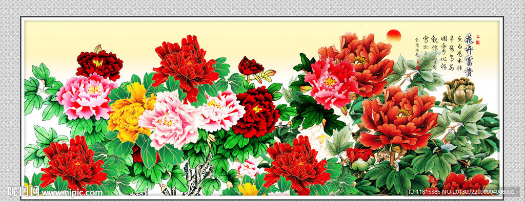 花开富贵