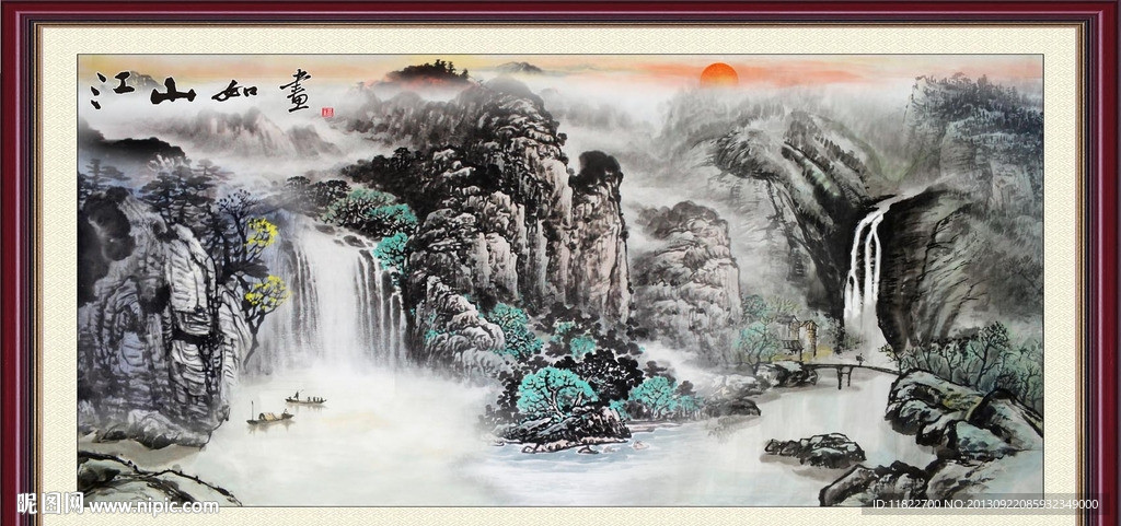 山水国画