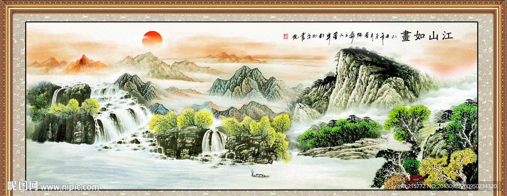 山水