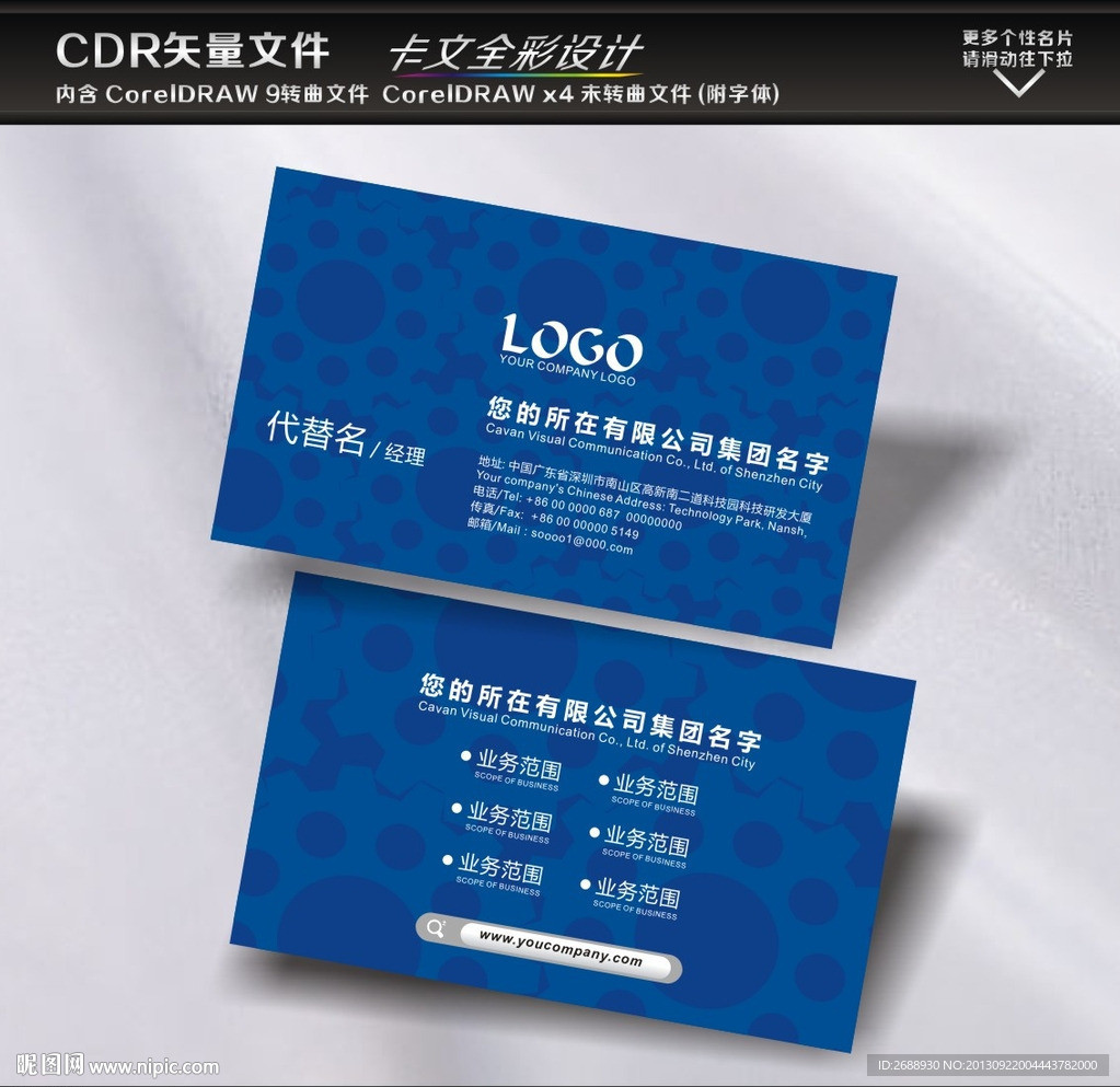 名片 齿轮名片