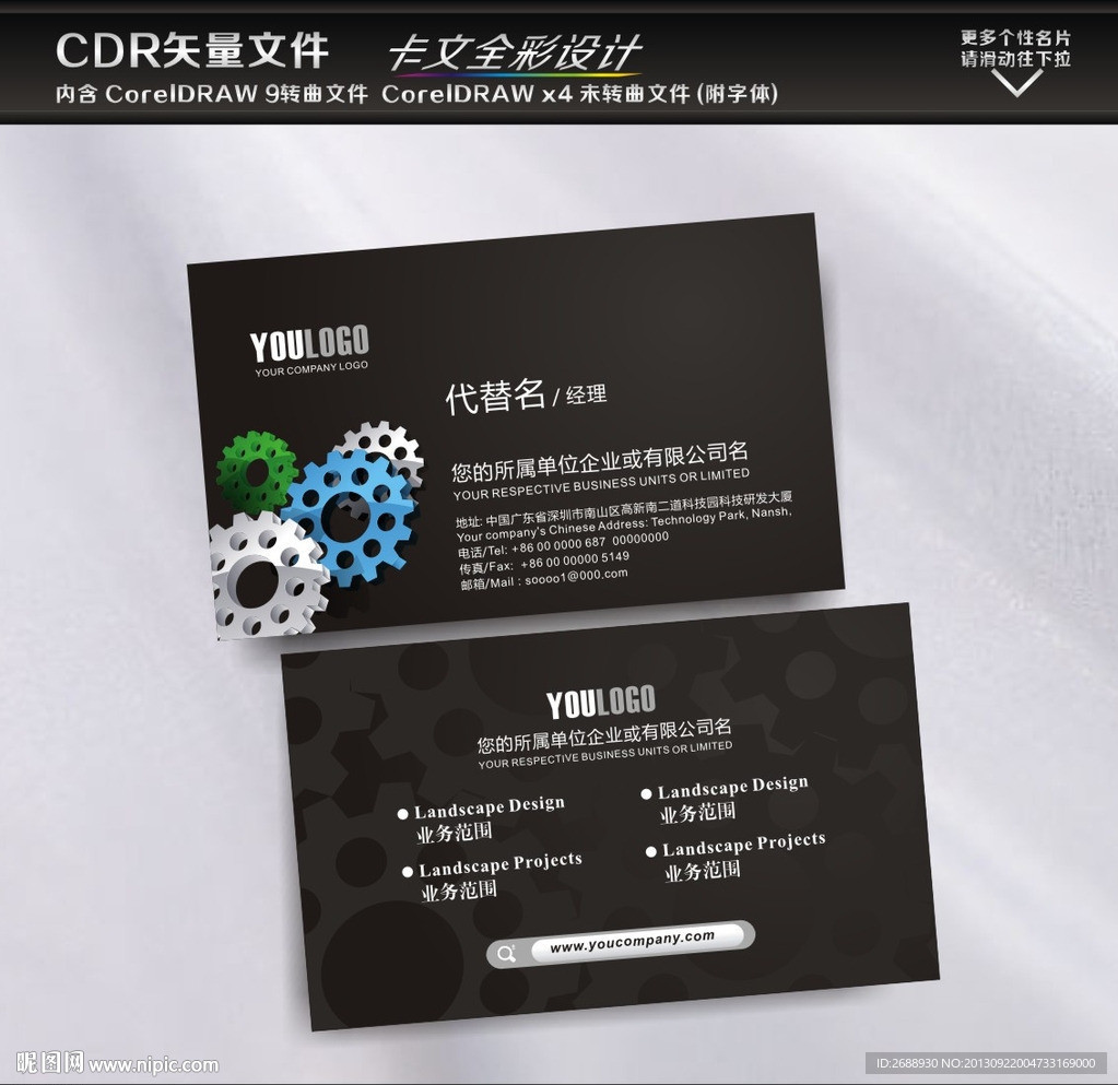 机械名片 模具 名片