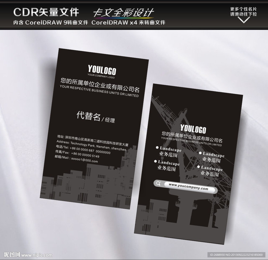 名片 装饰名片 建筑