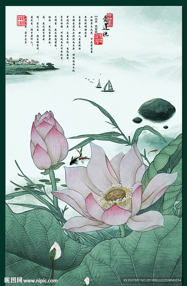 水墨荷花 爱莲说 无框画