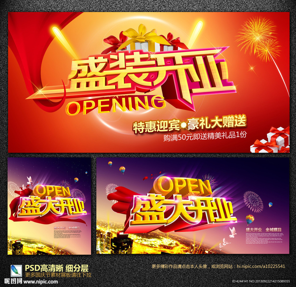 开业