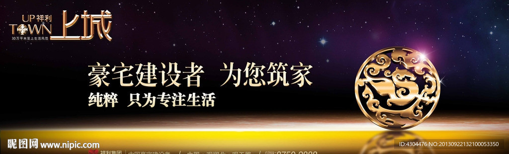 奢华地产广告素材下载