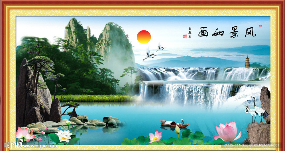 风景