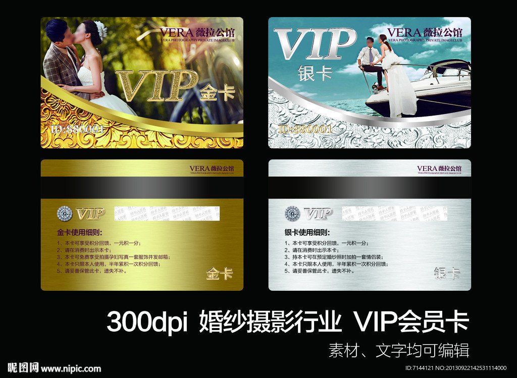 VIP金卡银卡