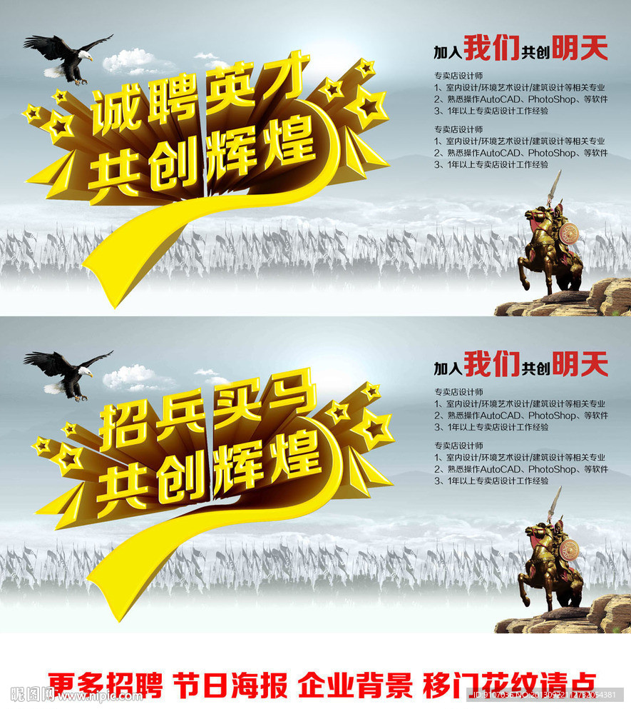 招聘