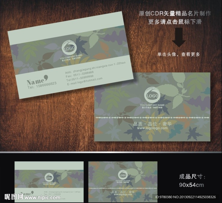 古典名片