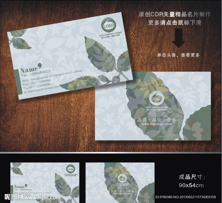 古典名片